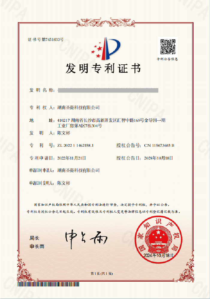 專(zhuān)利_畫(huà)板 1 副本 2