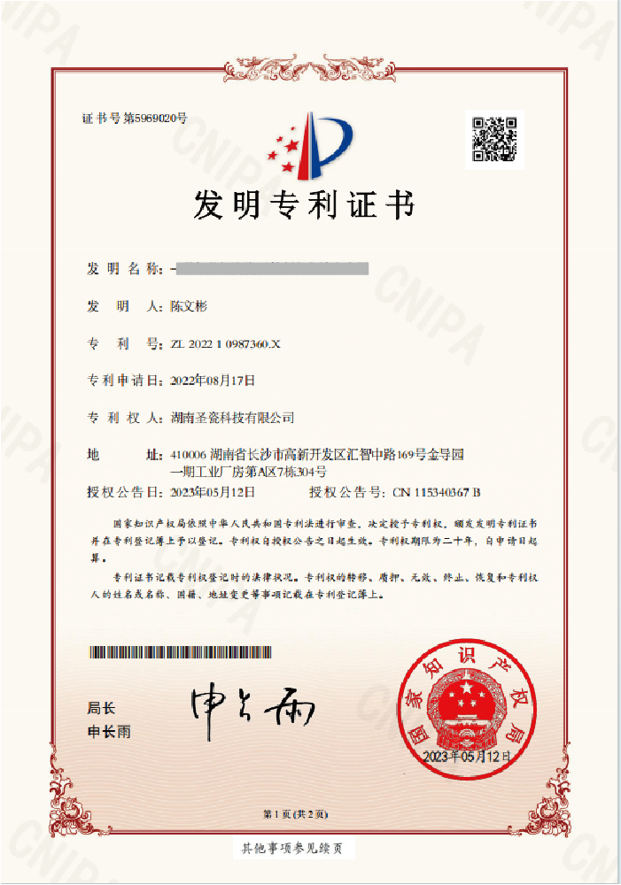 專(zhuān)利_畫(huà)板 1 副本 9