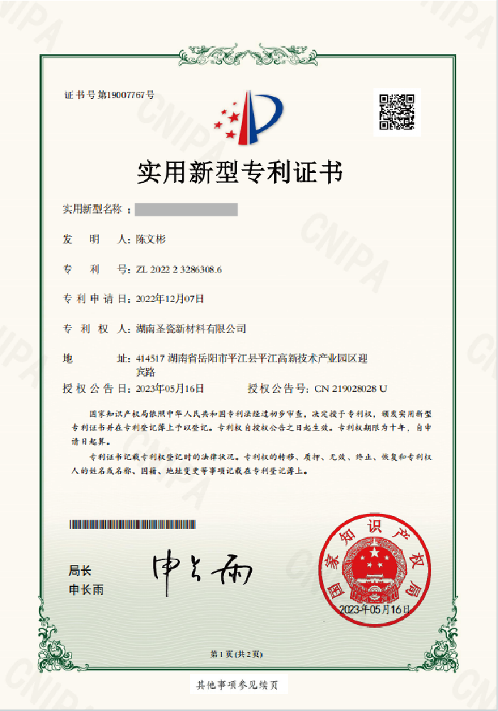 專(zhuān)利_畫(huà)板 1