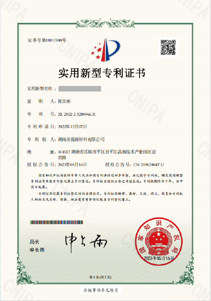 專(zhuān)利_畫(huà)板 1 副本