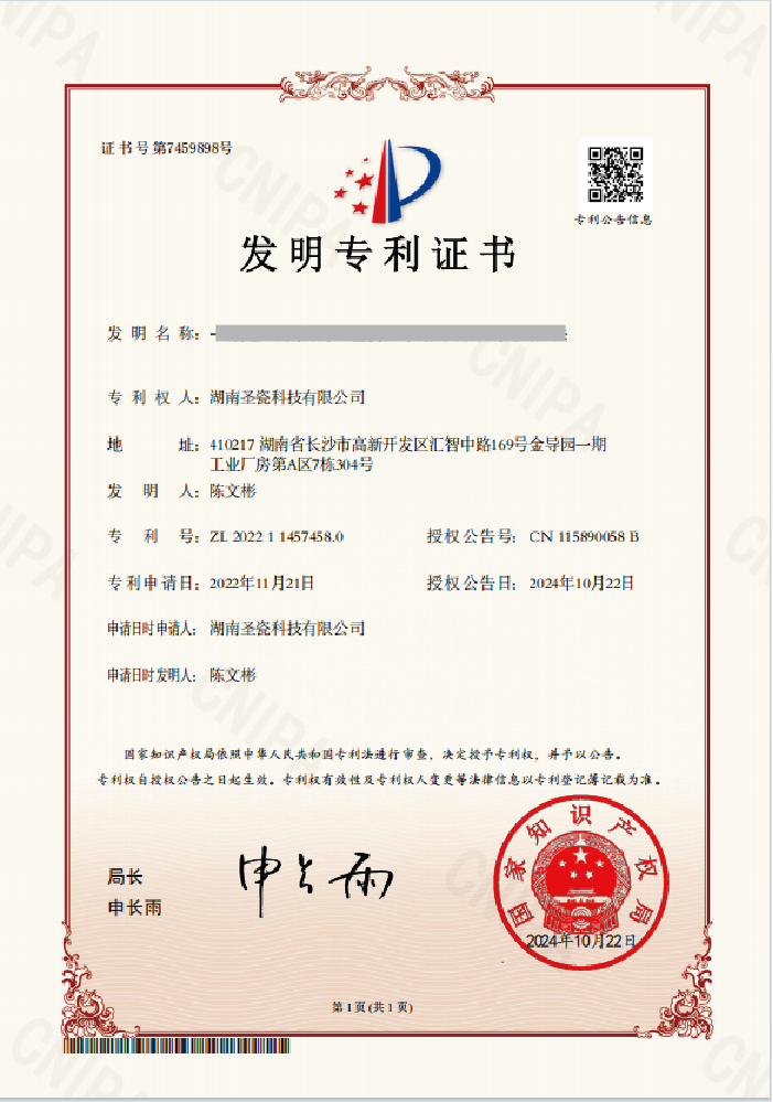 專(zhuān)利_畫(huà)板 1 副本 3