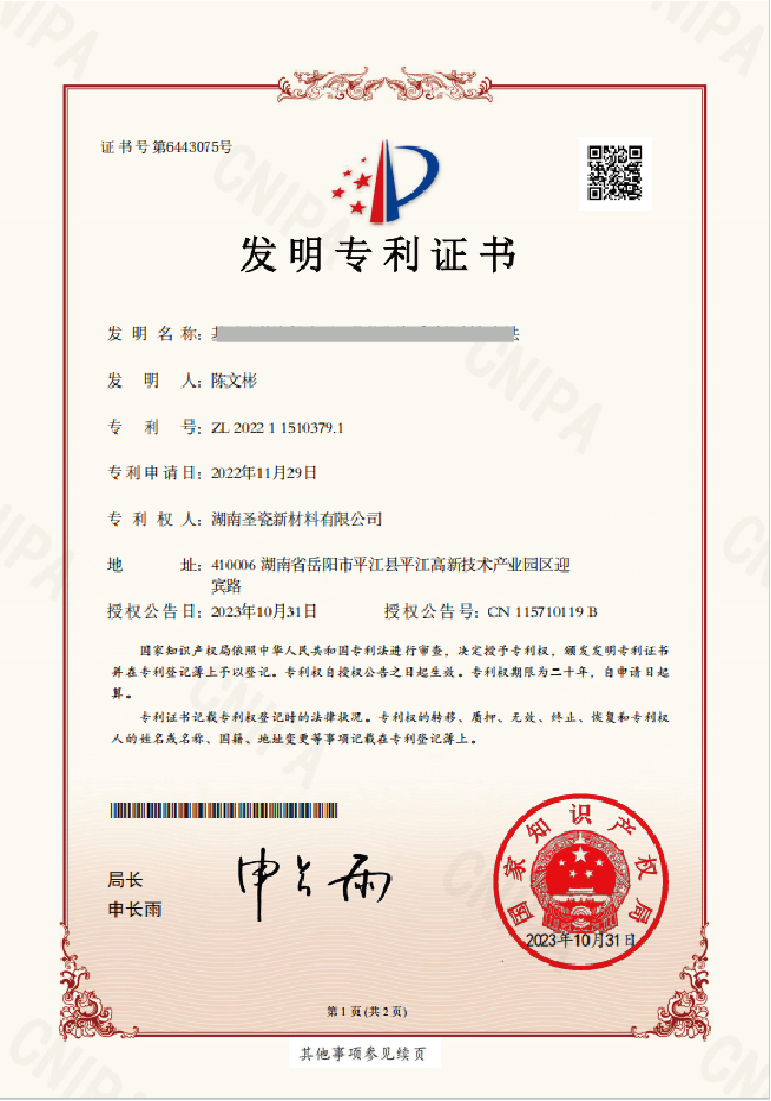 專(zhuān)利_畫(huà)板 1 副本 8