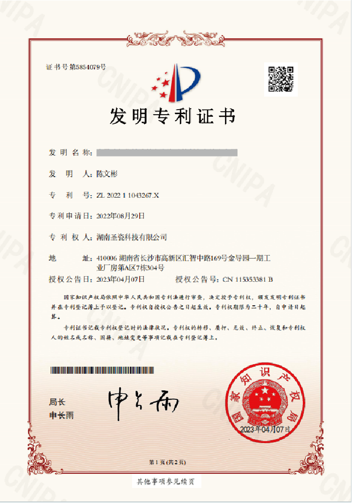 專(zhuān)利_畫(huà)板 1 副本 5