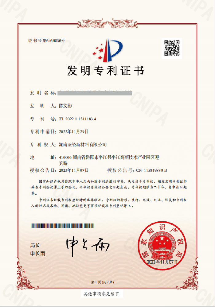 專(zhuān)利_畫(huà)板 1 副本 6