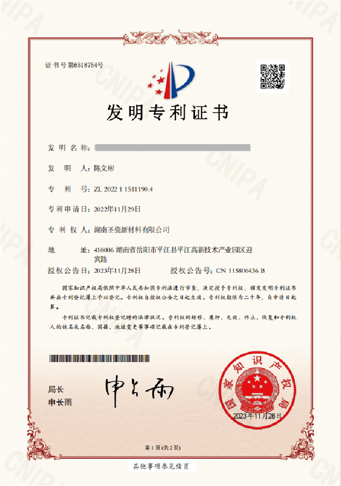 專(zhuān)利_畫(huà)板 1 副本 4